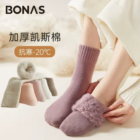 宝娜斯秋冬哈尔滨加绒加厚羊毛袜子女中筒毛圈袜中筒袜凯斯棉女生图片