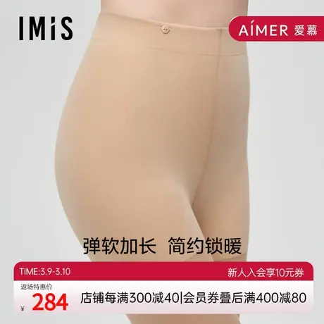 爱美丽IMIS商场春秋光腿神器女双层可换连脚打底保暖裤袜IM82BJL4图片