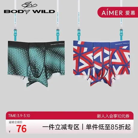 BODY WILD AIRZ无腰带平角裤舒适贴合时尚多彩印花个性潮男士内裤图片