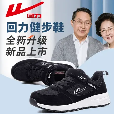 回力老人鞋男春季爸爸鞋父亲鞋中老年休闲鞋一脚蹬健步鞋子运动鞋图片