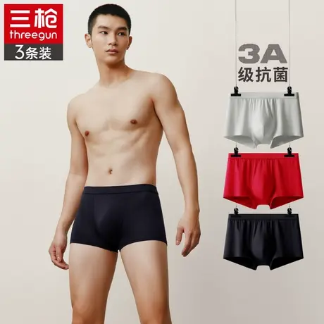 三枪男士莫代尔透气男生超薄平角裤5A抗菌弹力男款内裤四角短裤图片