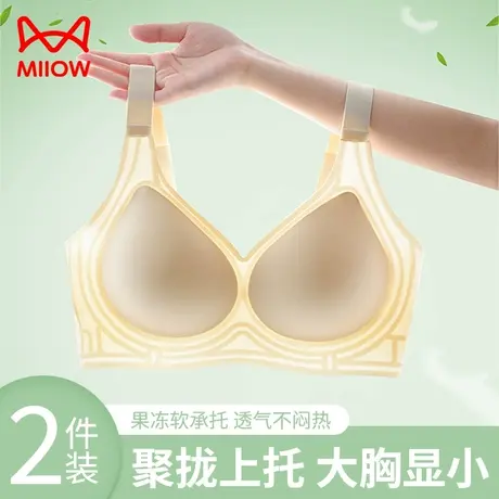 猫人无痕内衣女士大胸显小软支撑聚拢上托无钢圈美背防下垂文胸罩图片