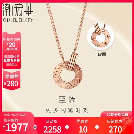 潮宏基悦己18K金项链彩金素链镂空圆环时尚闪耀通勤礼物女丷X图片
