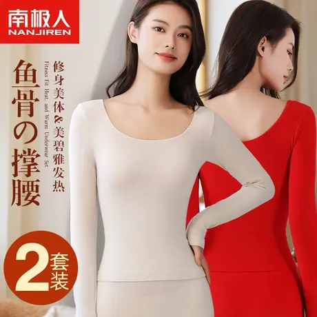 南极人保暖内衣女士薄款美体打底衫无痕内穿发热冬季秋衣秋裤套装商品大图