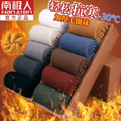 袜子男长袜纯棉秋冬季中筒男士加厚加绒保暖长筒全棉防臭超厚冬天图片