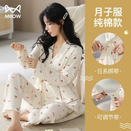 猫人月子服春秋纯棉产后哺乳睡衣薄款产妇住院喂奶孕妇家居服秋装图片