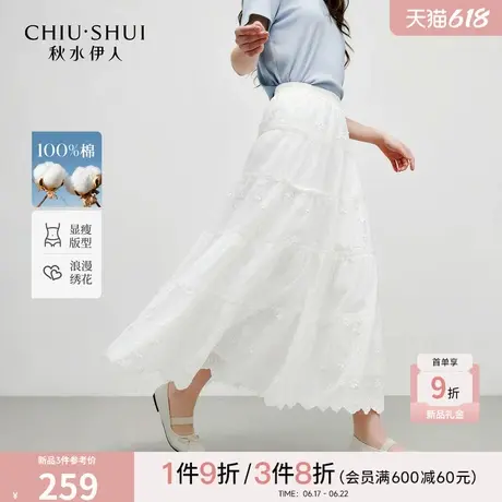 秋水伊人优雅风高腰A字长裙2025年夏季新款女简约拼接提花半身裙图片