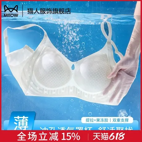 猫人内衣女夏季薄款小胸聚拢防下垂收副乳舒适无痕美背文胸罩新款图片