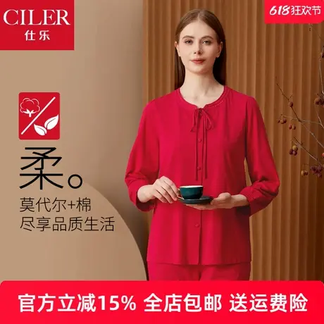 仕乐女新中式家居套装圆领抽绳薄款九分袖长袖睡衣红色本命年马年图片