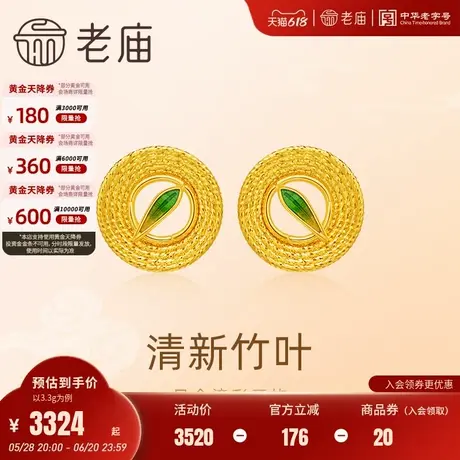 老庙黄金足金竹叶耳钉5G金光闪闪时尚设计感精致清新夏天百搭通勤图片