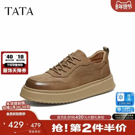 TATA他她男鞋真皮板鞋轻盈舒适男士休闲鞋厚底2026春季新VSX01AM6图片