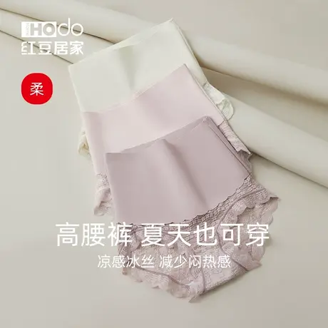 红豆女士高腰蕾丝抗菌内裤冰丝无痕纯棉抑菌三角裤薄款3条装图片