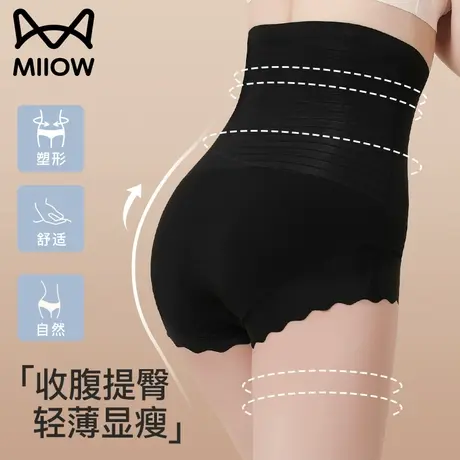 猫人无痕高腰收腹裤收小肚子强力束腰翘臀产后塑形塑身提臀内裤女图片
