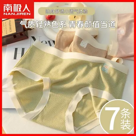 无痕中腰收腹内裤女纯棉抗菌裆日系少女甜美弹力舒适女士三角裤DF图片