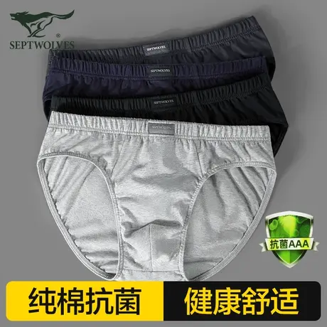 七匹狼男士内裤三角裤男100%纯棉抗菌裤衩男生宽松运动短裤头男款图片