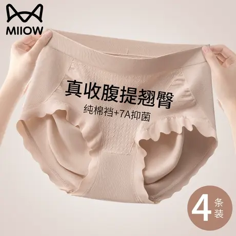 猫人无缝内裤女士2024新款纯棉裆抗菌夏季中腰提臀收腹三角短裤头图片