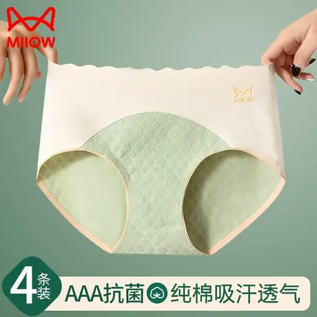 猫人无痕内裤女士纯棉全棉抗菌夏季薄款女生大码三角中腰收腹短裤图片