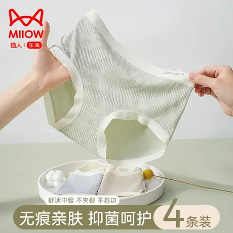 猫人无痕内裤女纯棉抗菌中腰不夹臀薄款少女生可爱三角短裤新款图片