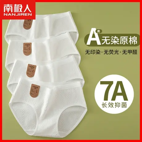 内裤女士纯棉抗菌100%全棉裆底裤无痕中腰少女生白色三角短裤头DF图片