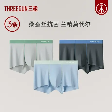 3条装三枪内裤男冰丝莫代尔7A抗菌蚕丝裆学生撞色平角裤四角短裤图片