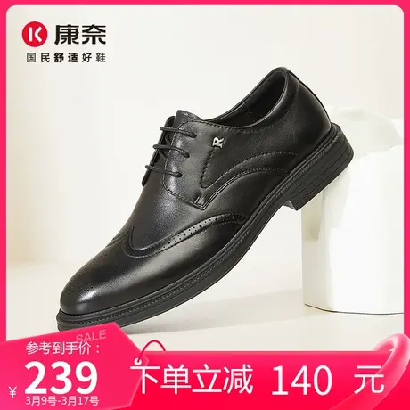 康奈男鞋2024春季新款真皮商务正装皮鞋男士英伦风布洛克雕花皮鞋图片