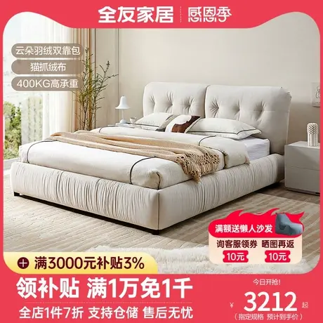 全友家私绒布床现代简约奶油风侘寂主卧室1.8米云朵布艺床115015图片