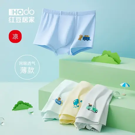 红豆男童莫代尔内裤抗菌纯棉裆网眼透气儿童薄款男孩宝宝平角裤夏图片