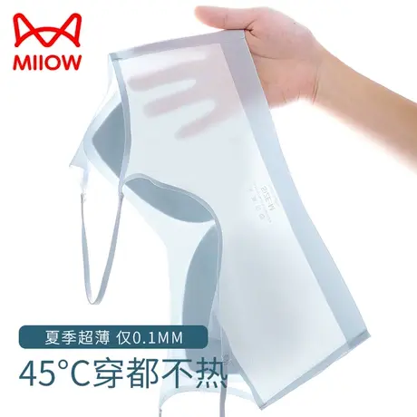 猫人冰丝无痕内衣女小胸聚拢夏季超薄款透气u型美背文胸罩无钢圈图片