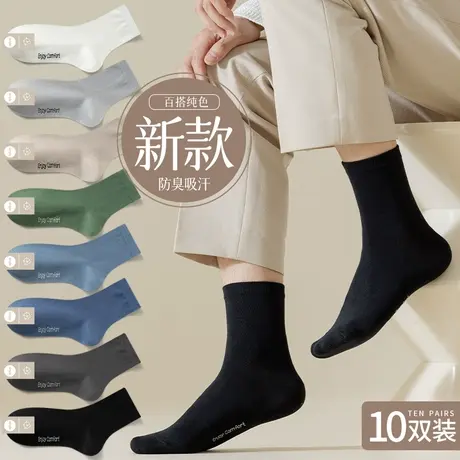 袜子男士字母简约百搭中筒袜夏季纯棉吸汗透气防臭男袜柔软不起球商品大图