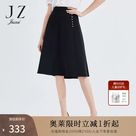JZ玖姿官方奥莱优雅珍珠小黑裙子女春秋新款简约纯色通勤OL半身裙图片