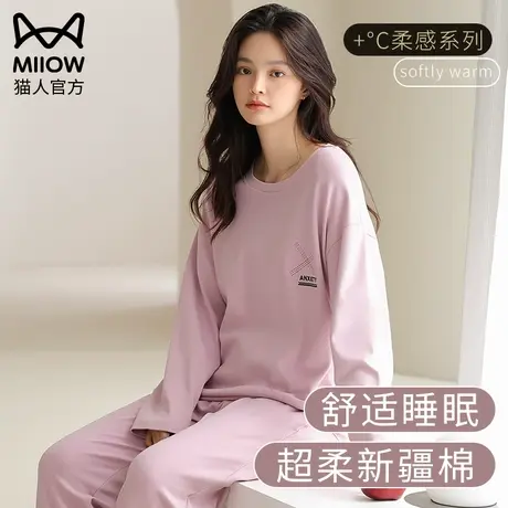 猫人睡衣女纯棉春秋冬圆领套头纯色长袖大码休闲可外穿家居服套装商品大图