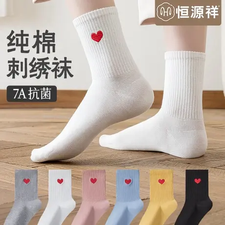 恒源祥袜子女薄款夏季纯棉抗菌中筒袜女士长袜透气运动棉袜ins潮图片