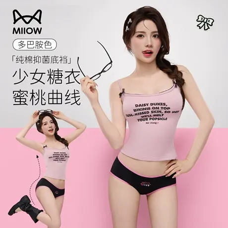 猫人纯棉内裤女7a抑菌裆夏季薄款无痕甜美少女提臀不卡裆三角短裤图片