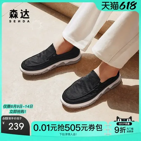 森达简约乐福布鞋男秋新商场同款一脚蹬舒适休闲鞋V7R13BM3图片