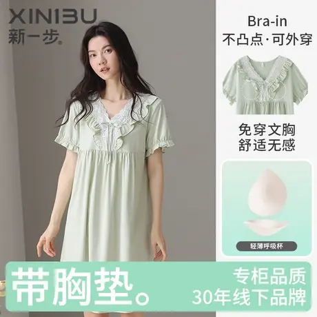 新一步莫代尔凉感睡裙女士优雅蕾丝边轻薄透气冰凉感带胸垫家居服图片