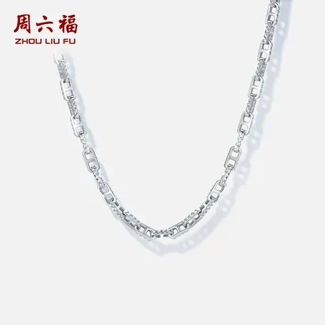 周六福铂金pt950男款车花素金项链2024新款官方旗舰店节日礼物图片