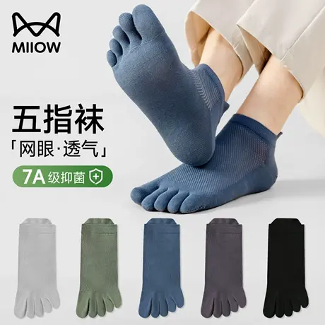猫人男士五指袜子夏季薄款网眼透气棉袜抗菌防臭防脚气短筒船袜男图片