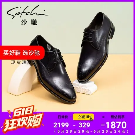 沙驰男鞋高档气派商务德比鞋工作真皮牛皮男士婚鞋新郎高档皮鞋图片