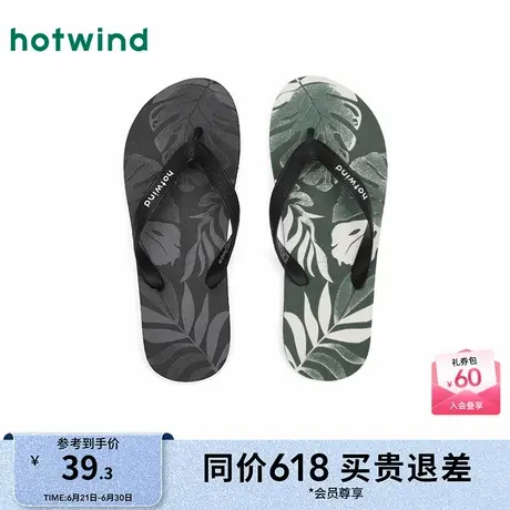 热风男鞋25夏新款男士时尚平底户外人字拖度假风海边凉拖鞋图片