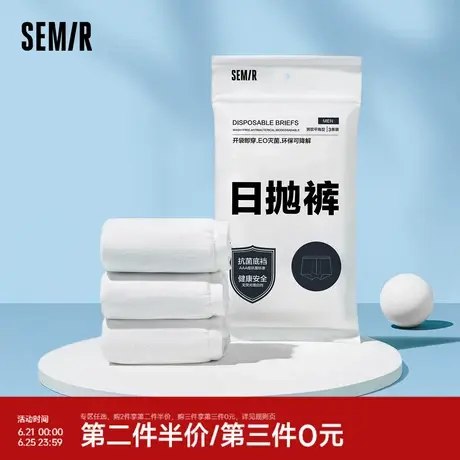 森马内裤男士舒适日抛裤抗菌短裤衩透气底裤新款图片