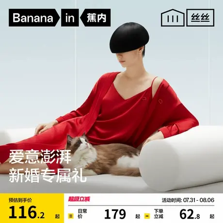 蕉内丝丝501Home睡裙新娘晨袍吊带女夏季冰丝婚礼情人节礼物睡衣图片