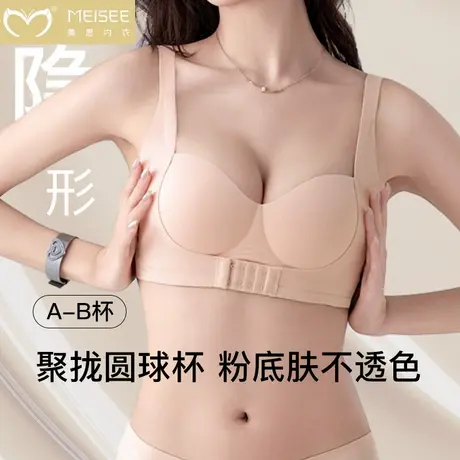 meisee/美思内衣女士聚拢小胸防下垂收副乳软支撑提拉调整型文胸图片