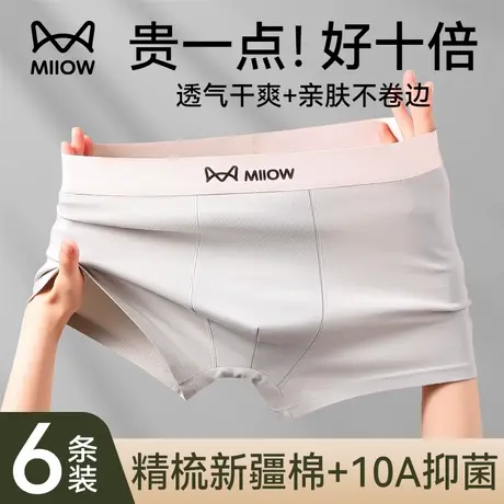 猫人男士内裤名牌正品高档纯棉2025新款青少年大码宽松四角短裤头图片