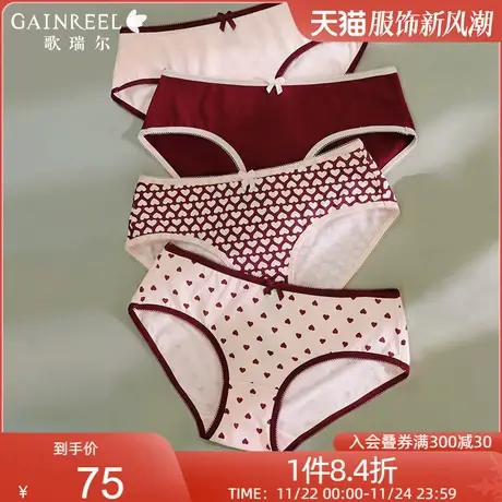 歌瑞尔柔软亲肤透气纯棉裆内裤女舒适纯色棉质中腰平角裤衩4条装图片