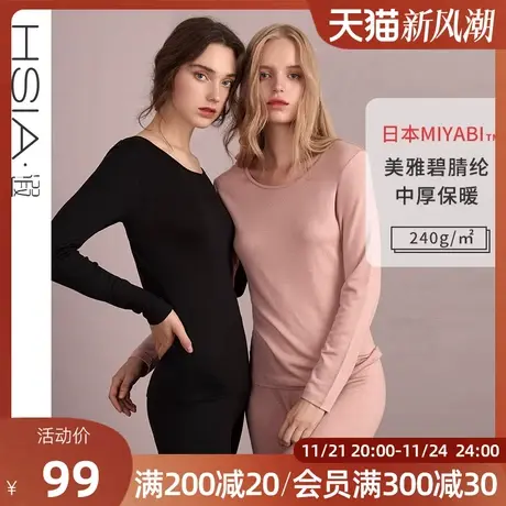 【断码清仓】HSIA遐圆领秋衣套装暖肚护膝美雅碧修身中厚保暖衣女商品大图