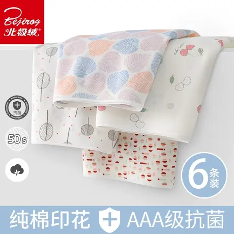Bejirog/北极绒少女生纯全棉抗菌裆透气中腰性感收腹女士可爱内裤图片