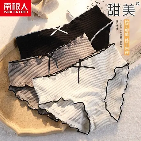 南极人女士内裤纯棉抗菌中腰夏季薄款透气日系少女生全棉三角短裤图片