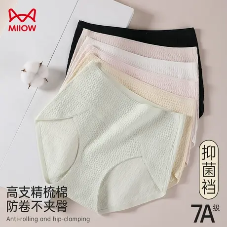 猫人女士内裤纯棉抑菌高腰无痕少女透气防夹臀收腹三角裤新款短裤图片