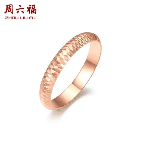 T周六福18K金戒指女多彩Au750玫瑰金彩金车花菱面尾戒指环素圈图片