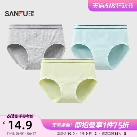 三福女中腰包臀内裤 休闲双条纹英文腰头配套半平角裤497916图片